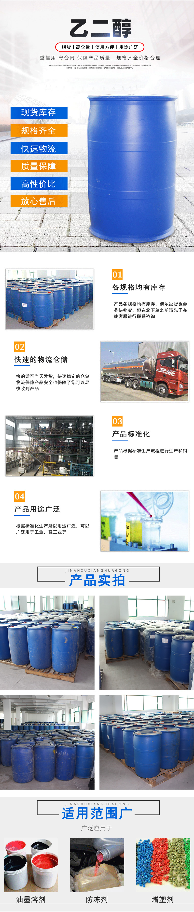 777盛世国际化工